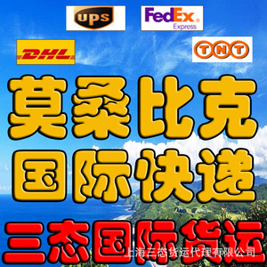 บริการขนส่งสินค้าระหว่างประเทศ DHL FedEx UPS Air Express จากจีนไปยังวาเนอตาและเซนต์วินเซนต์ - Product Image 3