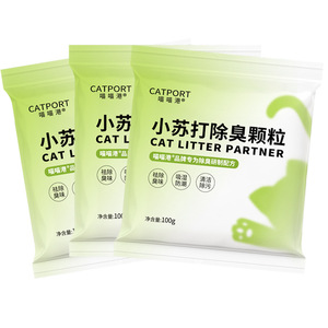 Granulés désodorisants au bicarbonate de soude 99% purs, sachet de 100g pour l'élimination des odeurs de litière pour chat et la déshumidification, fournitures pour animaux de compagnie - Product Image 4