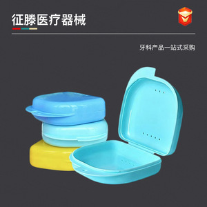 <b>Denture</b> Case Portable Plastic Storage <b>Box</b> With Holes For Orthodontic Retainer Adult Use - Product Image 5