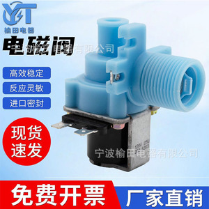 Water Ingress Solenoid <b>Valve</b> 3U0150-01 For <b>Washing</b> <b>Machine</b> Parts Water Control Electromagnetic <b>Valve</b> - Product Image 5