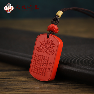 Colgante <span class=keywords><strong>Sutra</strong></span> de corazón de <span class=keywords><strong>loto</strong></span> de cinabrio de alto contenido al por mayor de fábrica que protege la seguridad y la salud - Product Image 4