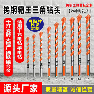 Ensemble de forets multifonctionnels en acier tungstène Overlord, foret croisé excentrique pour le perçage de dalles de béton, perceuse électrique transfrontalière - Product Image 3