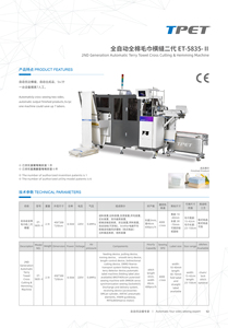 Thế hệ thứ 2 tự động <span class=keywords><strong>Terry</strong></span> khăn chéo hemming máy tùy chỉnh cho Khăn sản xuất khăn làm cho máy - Product Image 4