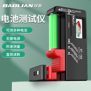 เครื่องทดสอบแบตเตอรี่ Baolian รุ่น BT-168 1.5V 9V แบบเข็มชี้ สำหรับแบตเตอรี่ AA AAA C D และแบตเตอรี่แบบกระดุม 9V - Product Image 5