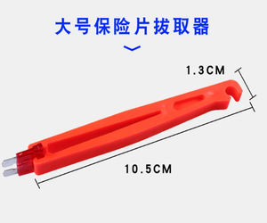 Clip para Tarjeta de Seguro de Automóvil, Herramientas de Repuesto Pequeñas y Medianas, Extractor de Fusibles para Vehículos, Herramienta de Inserción y Extracción - Product Image 2
