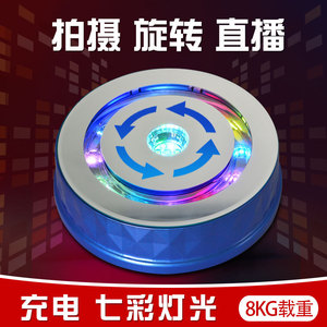 Intelligent Electric Display Stand 8kg Load Capacity Multi Angle Rotation Charging With Colorful <b>Lights</b> For Industrial Use - Product Image 2