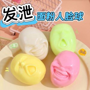 ของเล่นบีบคลายเครียดรูปหน้าคน Caomaru ของขวัญบำบัดสำหรับผู้ป่วยออทิสติก บรรเทาความเครียด พร้อมบริการตัดแต่ง - Product Image 6