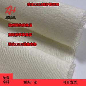 Nomex <b>Fabric</b> 100% Meta Aramid 58/60 Flame Retardant Woven Plain <b>Medium</b> Weight For Firefighter Apparel - Product Image 4