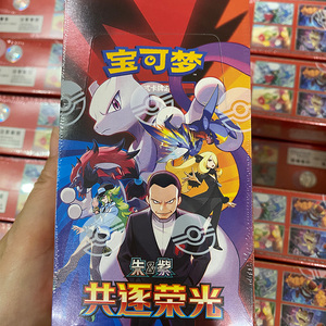 Caja de Sobres de Cartas Coleccionables TCG en Chino Simplificado Versión 18.0 CSV10C, Set de Cartas Team Rocket's Glory para Juego de Mesa de Anime - Product Image 3
