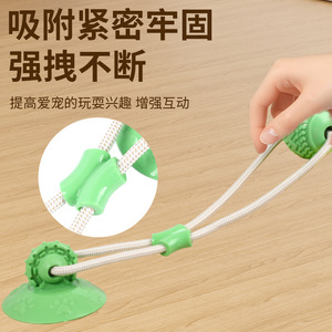 Jouet interactif pour animaux de compagnie en corde TPR avec ventouse, jouet à mâcher pour chien à forte résistance, distributeur de friandises pour l'auto-entretenue - Product Image 1