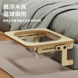 Hamaca para Gatos de Madera Maciza, Cápsula Espacial Transparente, Sin Perforaciones, para Ventana o Balcón - Product Image 4