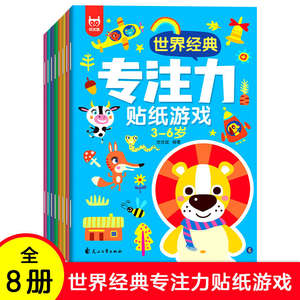 Set di 8 Libri di Adesivi per Bambini, Arte Educativa con Adesivi per lo Sviluppo Cerebrale dei Bambini dai 3 ai 6 Anni, Lettura per l'Asilo - Product Image 6