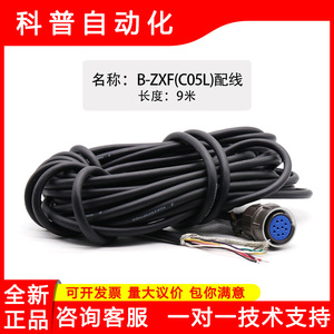 Arnés de cableado B-ZXF(C05L) de 9 metros con revestimiento de PVC para uso automotriz - Product Image 5