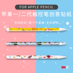 Autocollant pour Apple Pencil, 1ère et 2ème génération, design de noël en dessin animé, Film de protection amovible, finition mate, autocollant adhésif - Product Image 1