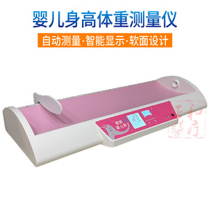 Infant Height And Weight Measuring Scale 125X60X20Cm <b>Digital</b> Display With Voice Broadcast And Printing Function - Product Image 5