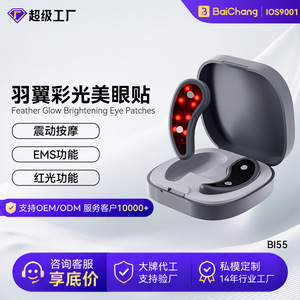 Eye Massager BI55 Wing Red Light EMS Microcurrent <b>Heating</b> For Dark Circles Home Use <b>USB</b> Rechargeable - Product Image 4