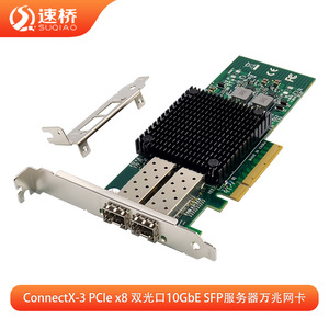 การ์ดเชื่อมต่อเครือข่ายเซิร์ฟเวอร์ Speedbridge X-3 Pcie X8 แบบสองพอร์ต 10GbE SFP ConnectX-3 การ์ดอีเธอร์เน็ตภายใน - Product Image 5
