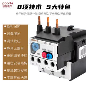 รีเลย์ป้องกันความร้อน 220V รุ่น NR2-25 และ JR2-25 ป้องกันโอเวอร์โหลด ทดแทนรีเลย์ความร้อนได้อย่างสมบูรณ์แบบ - Product Image 4