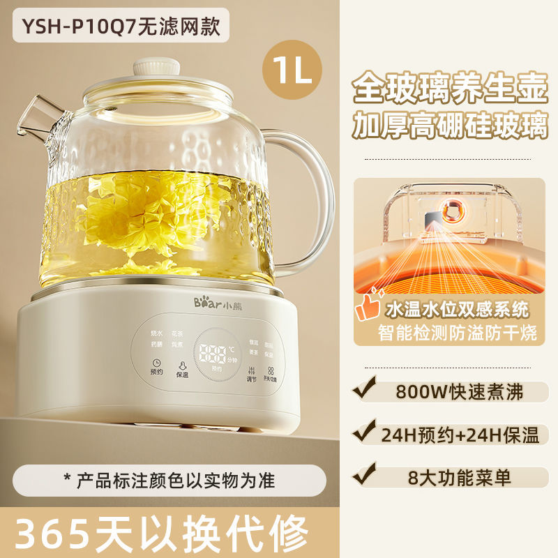 [1 Liter, Filterless] YSH-P10Q7