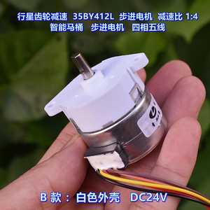Motor paso a paso de engranajes planetarios 35BY412L, relación 1:4, cuatro fases, cinco cables, DC12V, para inodoro inteligente - Product Image 2