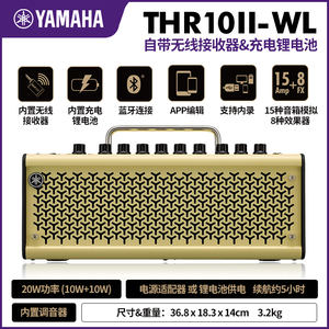 Haut-parleur <span class=keywords><strong>Yamaha</strong></span> THR10II WL, guitare basse WL, audio Bluetooth, charge sans fil, technologie stéréo étendue, boîte à son pour guitare - Product Image 2