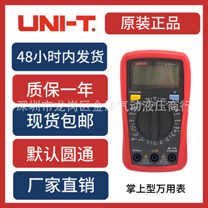 Multímetro Digital Uni-T UT33B+ 10A 600V Mini Portátil de Bolsillo - Product Image 5