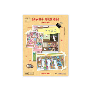 4 pegatinas por paquete, serie Maiden Chestnut Visionary Chronicles, pegatinas con fondo liso para álbumes de recortes - Product Image 5
