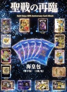 DM vente en gros <span class=keywords><strong>chevaliers</strong></span> <span class=keywords><strong>du</strong></span> <span class=keywords><strong>zodiaque</strong></span> 40e anniversaire commémoratif TCG carte maître Carton boîte mystère passe-temps Collection jouet au détail - Product Image 2