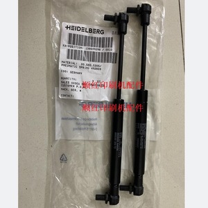 Resorte de gas Heidelberg 4928DD, varilla de soporte neumática para piezas de prensas de impresión - Product Image 1