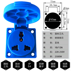 เต้ารับกลมสีน้ำเงิน 10A 230V IP45 กันน้ำ กันฝุ่น ฝาปิดแบบพลิก มาตรฐานแห่งชาติ สามรู สำหรับใช้ในที่อยู่อาศัย - Product Image 1