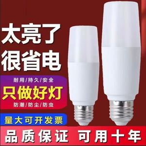 หลอดไฟ LED ทรงกระบอก E27 220V ความสว่างสูง ประหยัดพลังงาน แหล่งแสงสว่างภายในบ้าน - Product Image 2