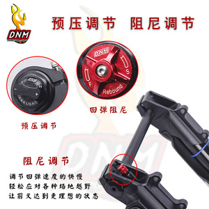 Horquilla Delantera Doble Dnm Usd 8fat de 26/27.5 Pulgadas con Amortiguador Hidráulico para Moto de Nieve, ATV y Motocicleta Eléctrica - Product Image 2