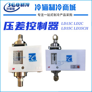 เซี่ยงไฮ้ จี๋ เหลิงเครื่องควบคุมความดันแตกต่าง LD15C สวิตช์ความแม่นยำสูงแบบไม่หน่วงเวลาสำหรับเครื่องปรับอากาศ - Product Image 5