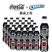 Nouveauté oreo coca oreo cola vente en gros de boissons gazeuses soda sans sucre boisson boissons exotiques soda aromatisé oreo