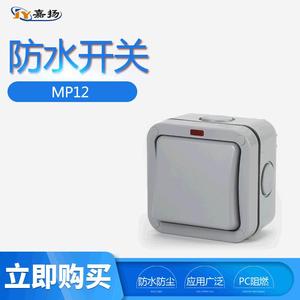 Interruptor de pared para exteriores, resistente al agua, de 1 vía, 20A, IP65, material de PC, para uso en interiores y exteriores - Product Image 5