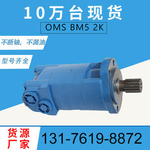 มอเตอร์ไฮดรอลิก Danfoss OMS160 Cycloidal Piston Motor BM5-160 ของแท้จากโรงงาน สต็อก 151F0503 สภาพใช้งานแล้ว - Product Image 5