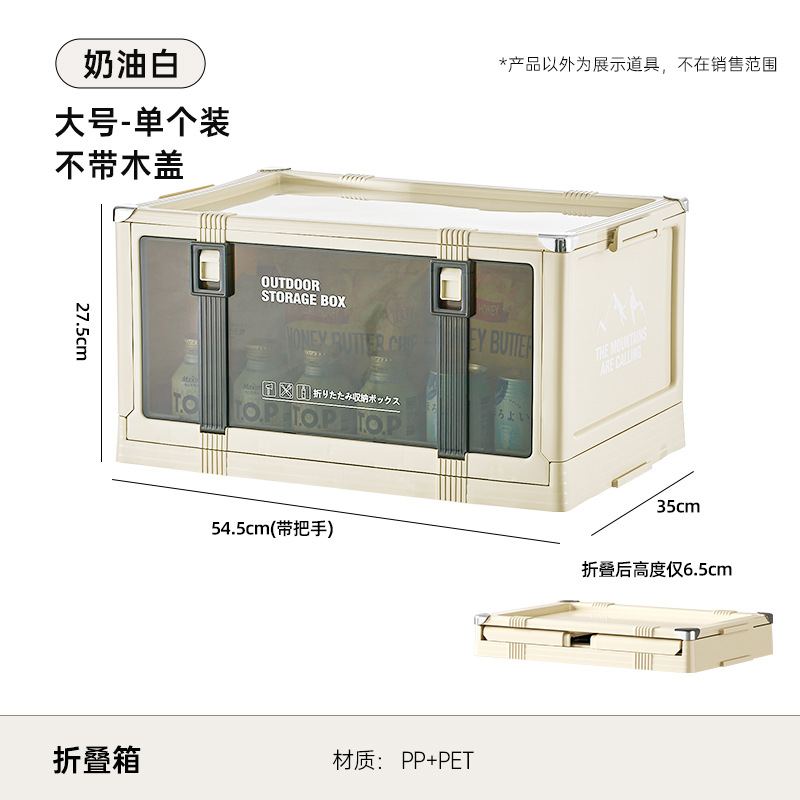 Caja de almacenamiento plegable grande (sin tapa) - Blanco crema