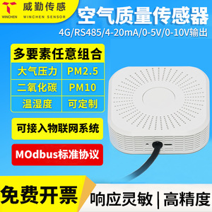 Weiqin All In One Air Quality Sensor Co2 Formaldehyde Pm2 5 Temperature Humidity Detector For Indoor Environment Monitoring - Product Image 4