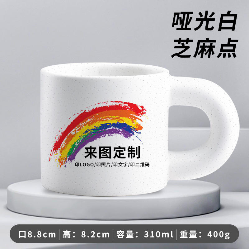 แก้วมัคทรงอ้วน สีขาวด้าน (ลายจุด) [บริการพิมพ์ลายด้วยความร้อนฟรี สั่งขั้นต่ำ 1 ชิ้น]