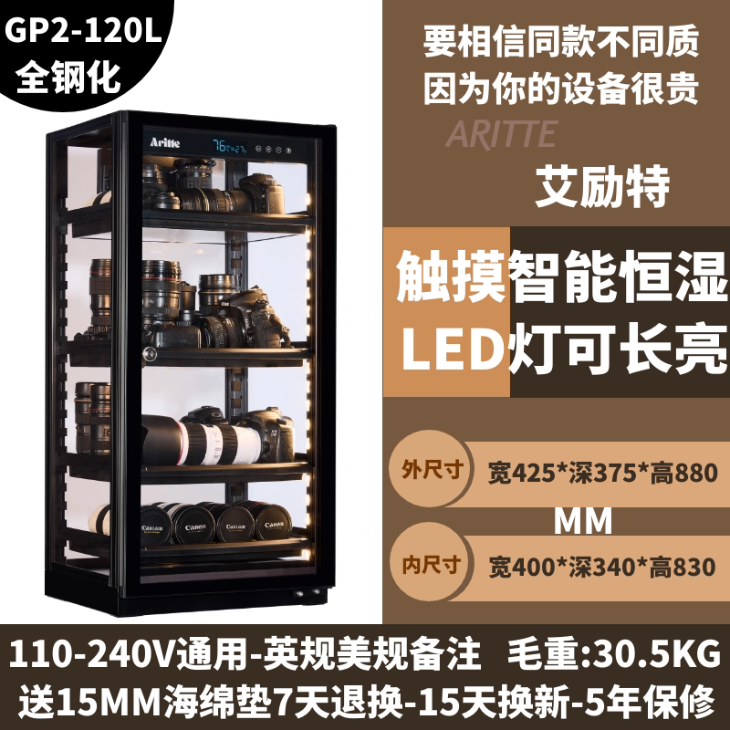 Cl-120 transparent-constant humidity-fully tempered glass four-p