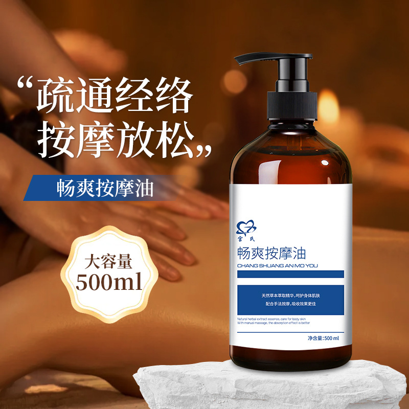 Dragage méridien-500ml gongshi changshuang pressage d'huile de massage
