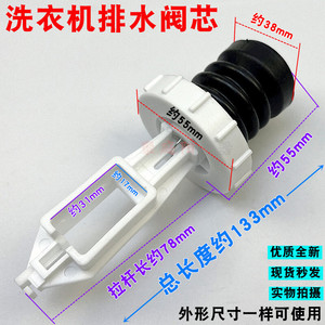Válvula de Desagüe para Lavadora Rongshida con Sello de Goma, Fácil Instalación, Repuesto para Electrodomésticos - Product Image 3