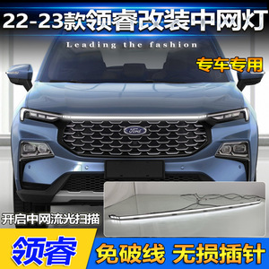 Tira de luces LED para parrilla Ford Territory, sellada e impermeable, para actualización o reequipamiento - Product Image 2