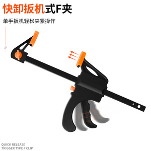 <b>Toggle</b> Clamps 220mm Industrial Woodworking Clamp Fast Clamp Carpentry Use - Product Image 3