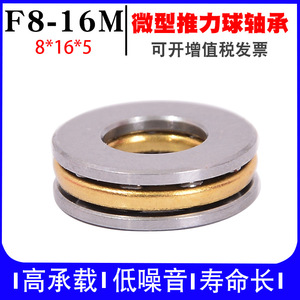 Rodamientos de Bolas de Empuje Planos Serie F de Acero Inoxidable para Industrias de Maquinaria - F11-21 F12-19 F12-20 F12-21 F12-22 F12-23 - Product Image 4