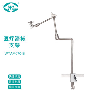 Great Cause Surgical Fixation Robotic Arm Stainless Steel WYAM070-B.02 Instrument <b>Clamping</b> Support - Product Image 4