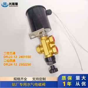 Vanne solénoïde en laiton à deux voies et trois positions Dfl23-12, connexion filetée AC220DC24 pour usines d'aluminium - Product Image 5