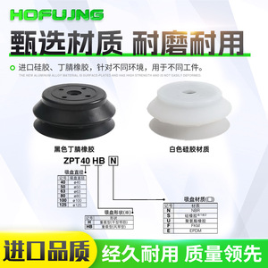SMC Heavy-Duty ZPT Double-Layer High-Power <b>Vacuum</b> Suction Cup <b>Robotic</b> Arm Compatible Set in 32/40/50/63/80/100/125HB Sizes - Product Image 2