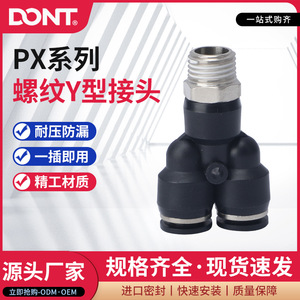 ข้อต่อทีแบบเกลียวเชื่อมต่อเร็วสีดำรุ่น Px Series ขนาด 6 มม. 1/4 นิ้ว สำหรับสายลม ใช้กับเครื่องมือลม - Product Image 4