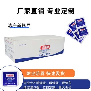 Lingettes nettoyantes anti-buée Jiewuxing 5,4x5,4 cm en coton pour lunettes et écrans de téléphone, antibactériennes, format voyage - Product Image 5